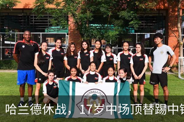 哈兰德休战，17岁中场顶替踢中锋爆砍两球！曼城这群小孩哥把敌手秀翻了